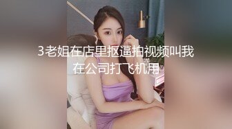 商城偷窥漂亮小姐姐 一次把一起逛街的四闺蜜都抄了裙底 这难度有点高