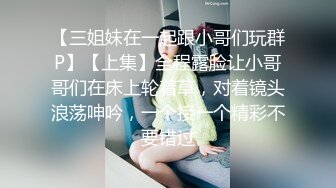 第三场 短发小姐姐 边唱情歌边被旁边小伙狂摸 沙发视角调情啪啪