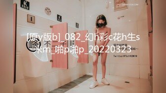 [原y版b]_082_幻h彩c花h生s米m_啪p啪p_20220323