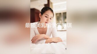 【新片速遞】可爱Ts玛迪曼❤️：和小鲜肉哥哥相拥，舌吻、69，吃奶奶、吸蛋蛋，场面太欢乐了！第三部 