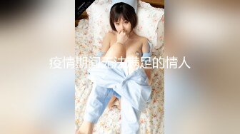 研究生女友被后入