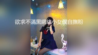  新流出超高清情趣酒店专业炮房偷拍 单位领导和女下属穿上情趣内衣体验房间里的各种设备