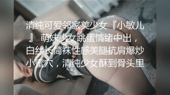 【迷奸睡奸系列】❤️大奶小少妇被下药❤️毫无反抗之力，被各种玩弄后，无套爆艹！