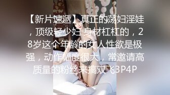 【阿水探花约良家】真实良家性爱，短发离异人妻，蜂腰翘臀，外表贤淑实则淫荡，无套啪啪私处暴露劲爆