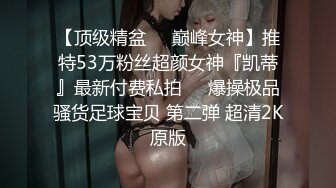 白皙皮肤制服妹子，第一视角露脸自慰，跳蛋，道具，炮击一个也不能少