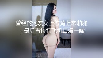 最新高端原創淫妻私密群內部福利 基本都露臉高質量美女！》資源尤為珍貴，請勿外傳 (6)