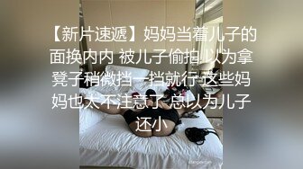 丸子头美少妇，道具自慰，双女互玩，道具插穴，被大叔舔逼道具，深喉口交