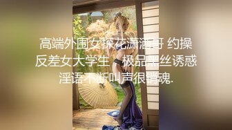 【新片速遞】   反差萝莉萌妹『一只没有感情的废物』✅超极品合法卡哇伊小萝莉，一线天白虎嫩穴美鲍让人想忍不住亲一口！