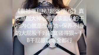 短发青春大奶美眉 模特身材 因为太高除了前男友没有性生活 小脸绯红很害羞 小穴一摸都是水内内都湿了