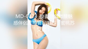 麻豆傳媒 MDX0268 砸重金街訪拿捏氣質仙女 周寧