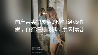 大吊男约操真正良家少妇