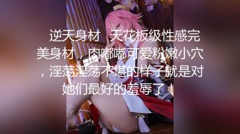 【极品爆乳女神】约操极品身材巨乳女友啪啪 无套抽插小骚逼 爆乳乱颤 这身材太招操诱惑简直让人精尽人亡