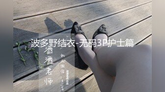 【AI换脸视频】唐嫣 极品少妇被轮番输出