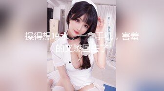 《台湾情侣泄密》冒充经济人忽悠想当艺人的高中女生拨开鲍鱼看看是否处女 (2)