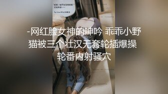 高颜值女神，烟熏妆很诱人，要身材有身材，要长相有长相