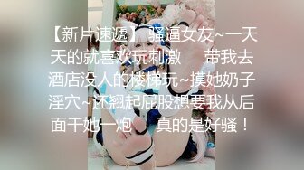 STP32365 反差女友“我和你兄弟上床了 你不会嫌弃我吧”“你戴套了 不算”跟兄弟互相PUA女友交换，只要带了套不算真正做爱