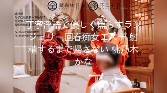 逆天顏值小惡魔不見星空白絲情趣榨精宿主口爆吞精／清純翹臀小敏兒同學聚會穿超短裙色誘學弟打炮等 720p