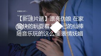 星空传媒-性闻联播5绿奴丈夫竟联合妻子偷拍情夫不雅照进行勒索