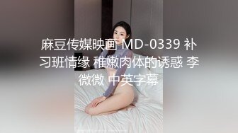 國產AV 天美傳媒 TMXL010 老公不知道的事 茜茜