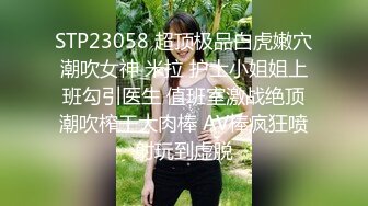 （下面看老婆和单男的完整版和老婆联系方式）老婆被单男操喷水