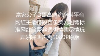 瘦子传媒工作室巨骚极品眼镜妹 各种姿势都非常配合 淫性本能蛮腰电臀女上位 羞耻颜射欲女