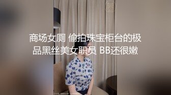 【AI画质增强】酒店约艹高挑美女大长腿黑丝扯开破裤子，掰开双腿露粉逼，掏出大屌猛狂艹