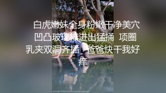 极品尤物美御姐，豹纹裙烈焰红唇，约炮操骚逼，化身女王捆绑玩屌，道具插马眼，大肥臀骑乘位深插