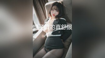 【三级】《小姐姐》