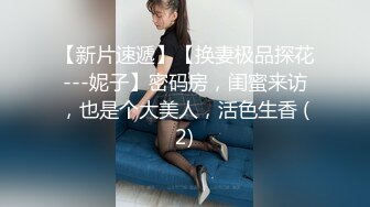 ED 隔壁家的美女水管坏了来借洗手间??被屋主及3个猥琐男偷窥、胁迫玩5P