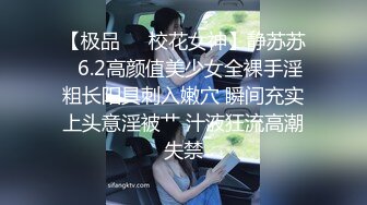 《最新众筹热门精品》未公开18+纯素人全素颜清纯系女大生【素人M女的调教志愿！紧缚凌辱N次潮吹】失控大量射水