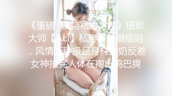 【推特网黄】湾湾萝莉甜妹【142小只马妮娜】脸穴同框自慰，嗲嗲的娃娃音，听了人都麻了，超赞！【147V】 (61)