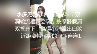 国产情景剧最火AV女优作品【啪啪列车❤深夜捷运末班车❤行驶车厢内的两名陌生男子】