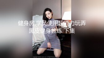 重磅精品小骚货 四位近期超火的 反差婊美女 ZERO 等大尺度 私拍写真