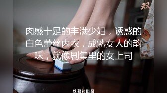 【新速片遞】 漂亮美女吃鸡啪啪 要什么男朋友一个人不是挺好 啊啊太长了顶到了 我要废了 身材苗条逼毛浓密 被多姿势爆操 