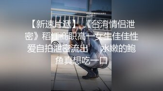 十八岁表弟 一次给五百 他叫来了同学一起挨操(完整版) 现在的学生真是为了钱啥都干