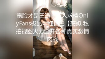 巅峰女神〖海提〗外表有多端庄私下就有多淫荡，外人眼中高冷女神 实际私底下是一只反差骚母狗