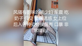 邪恶的房东暗藏摄像头偷拍身材不错的美女租客洗澡洗鲍鱼悠闲的玩手机