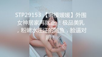 浓精颜射 大屌拍脸！极品媚黑婊 Becky Whyte 合集【120V】 (17)