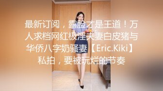 《黑卡别墅-瑶贝 女仆庄园 稚嫩女仆遭会员调教》