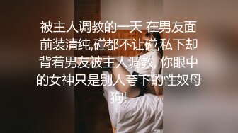 颜值不错的风骚小情趣露脸诱惑狼友，表情好骚听狼友指挥揉奶玩逼，掰开骚穴给狼友看，撅着屁股发骚求草真骚