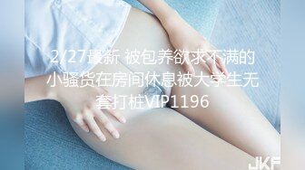 女销售用自己的身体满足自己的客户完成一单交易