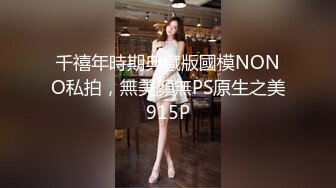 为救老公求救他的好兄弟，却被对方疯狂抽插