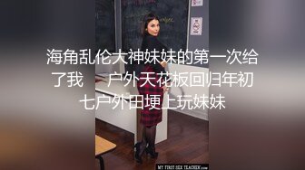 STP31670 星空無限傳媒 XKTC037 和絲襪高跟女教師辦公室足交做愛 潔米