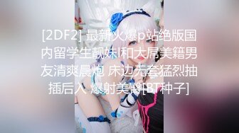 麻豆傳媒 MCY-0143迷藥催眠性感新婚嫂子-沈娜娜