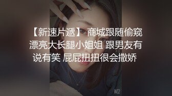 清纯反差眼镜娘小学妹清纯温婉的外表下竟然如此反差被金主爸爸带到酒店无套内射