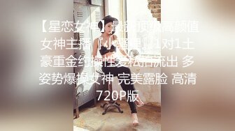 夜店黑丝女神 无套猛操夜店黑丝女神，美腿尤物魔鬼身材，穷人的女神富人的精盆，美乳丰臀极品反差