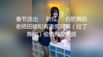 开豪车富二代小哥夜场路边捡尸失恋醉酒女把她弄回家搞得她浑身欲火