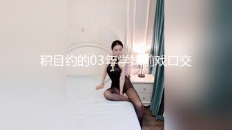 尤物级白嫩美女身材白嫩丰腴会叫床会配合，鸡巴猛烈抽送大长腿晃动迎合