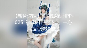 【新片速遞】   【情侣性爱❤️流出】极品女神所谓家有娇妻神仙难医 窈窕身材精致容颜 娇媚淫态看了都想射 每刻都想连为一体