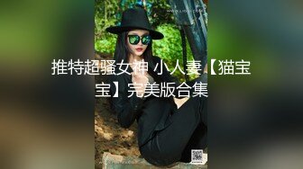 黑客破解监控偷拍 老公一回来就开心的要打炮的少妇